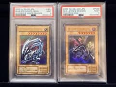 遊戯王 青眼の白龍 LB-01 真紅眼の黒竜 PG-09 PSA9 2枚セット - メルカリ