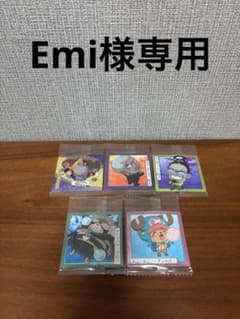 Emi様専用のサムネイル