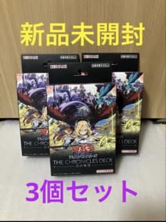 遊戯王　白の物語　ストラク　THE CHRONICLES DECK 未開封　3個のサムネイル