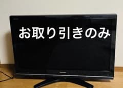 TOSHIBA 37Z9000 液晶テレビ 本体 - メルカリ