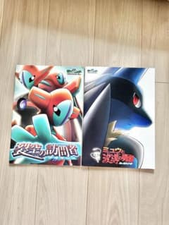 劇場版ポケットモンスター パンフレット 2冊セットのサムネイル