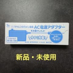 チャレンジパッド専用 AC電源アダプターのサムネイル