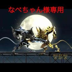 なべちゃん様専用のサムネイル