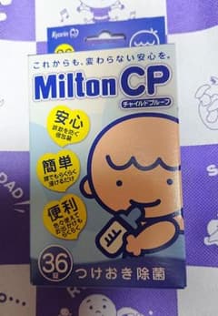 ミルトン 36錠のサムネイル