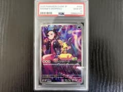 PSA10】マリィのモルペコ AR sv0M 020/019 - メルカリ