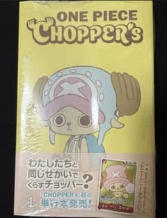 ONEPIECE CHIPPER'S チョッパーズ プロモカード付き - メルカリ