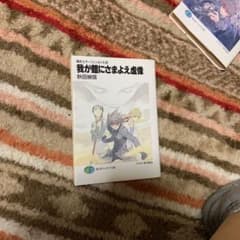我が館にさまよえ虚像 : 魔術士オーフェンはぐれ旅のサムネイル