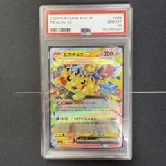 ピカチュウex rr PSA10 - メルカリ