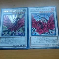 遊戯王 月華竜ブラックローズのサムネイル