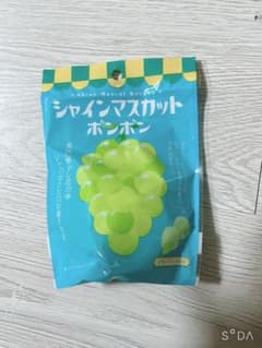 シャインマスカットボンボンのサムネイル
