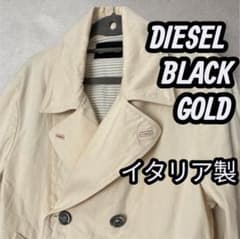 希少 DIESEL BLACK GOLD ディーゼル Pコート風ジャケット 48
