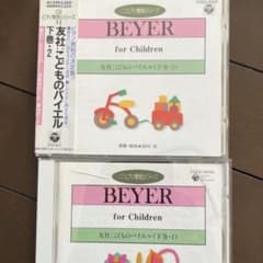 CDピアノ教則シリーズ～友社・こどものバイエル(上巻) 田村宏(p)のサムネイル