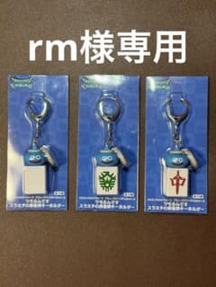 드라크 워크 츠모 루입니다 마작 패키링 백루 중 세트