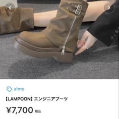 値下げ⭕️【LAMPOON】エンジニアブーツのサムネイル