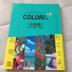 石垣島 竹富・西表・宮古島のサムネイル