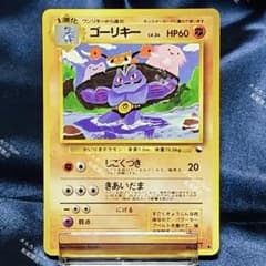 ポケモンカード ゴーリキー ○ 旧裏 No.067 拡張シート「緑版」 - メルカリ