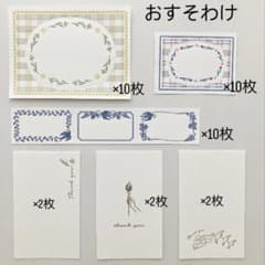 匿名配送　啓文社メモ×30枚と大枝活版室カード6枚のサムネイル
