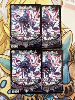 【24時間以内発送】堕∞魔ヴォゲンム　4枚のサムネイル