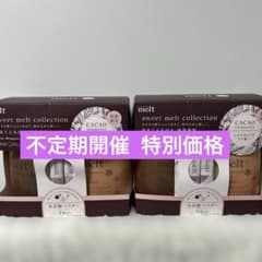 melt sweet melt collection シャンプーセット - メルカリ