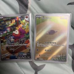 ホゲータ パルデアウパー AR 2枚セット ポケモンカードのサムネイル