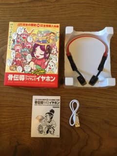 未使用品　日本の歴史　購入特典　骨伝導ワイヤレスイヤホンのサムネイル