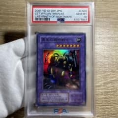 鑑定品 PSA10 極美品　最安値　世界20枚　異星の最終戦士　二期　ウルトラ 鑑定品 PSA10 極美品 最安値 世界20枚 異星の最終戦士 二期 ウルトラ
