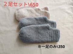 手編み靴下　ルームソックス　靴下カバーのサムネイル