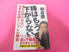 株はもう下がらないのサムネイル
