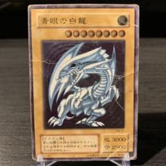 極美品　ブルーアイズホワイトドラゴン 青眼の白龍 レリーフ　SM51 HOMEE一山 様専用 青眼の白龍 レリーフ SM-51 キズあり - メルカリ