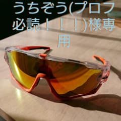 オークリー ジョウブレーカーのサムネイル