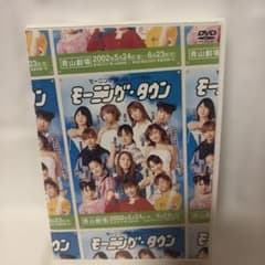 モーニング娘。モーニング・タウン DVDのサムネイル