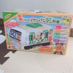 おしゃべりアンパンマン列車 路線バスのサムネイル