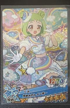 ゆめかわレインボー 友坂ぐみ 星4 おねがいアイプリのサムネイル
