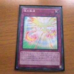 遊戯王  魂の転身のサムネイル