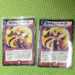 超次元 ムシャホールのサムネイル