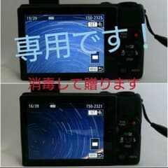 専用 休日値下げ！ 星空撮影可能 すぐ使えますが液晶難あり Canon S120のサムネイル