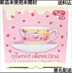 サンリオキャラクターズ いちごみるくメルトティーカップ&ソーサー