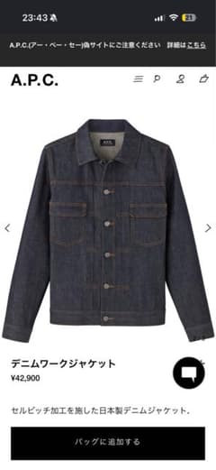 apc デニムジャケット　xs A.P.C デニムジャケット xs - メルカリ