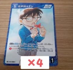 江戸川コナン コロコロコミック カード 2025 6月号 TCG 4枚 n6 - メルカリ