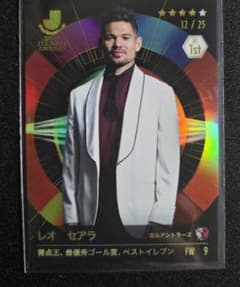 レオ セアラ JFC Jリーグファンタジーカードのサムネイル