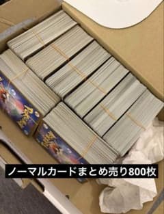 ポケモンカード ノーマルまとめ売り 約800枚！ - メルカリ