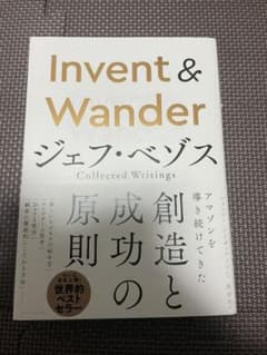 Invent & Wander ジェフ•ベゾスのサムネイル