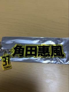 柏レイソル　角田恵風 37番 キーホルダーのサムネイル