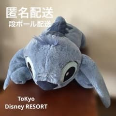 【即日発送】スティッチ寝そべりぬいぐるみ 2025年最新】寝そべりスティッチの人気アイテム - メルカリ