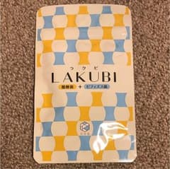 ラクビのサムネイル