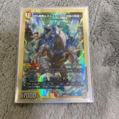 デュエルマスターズ　切札勝舞&ボルメテウスのサムネイル