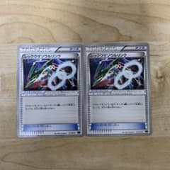 レックウザソウルリンク　2枚セットのサムネイル