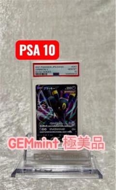 PSA10】ブラッキーV RR S6a イーブイヒーローズ 047/069 - メルカリ