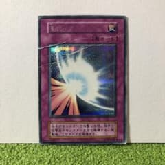 遊戯王 聖なるバリア ミラーフォース 初期 シク シークレット - メルカリ