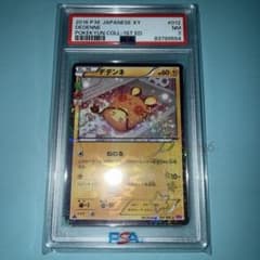 PSA7】デデンネ U CP3 ポケキュンコレクション 012/032 - メルカリ